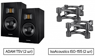 Комплект ADAM T5V (пара) + IsoAcoustics ISO-155 (пара)